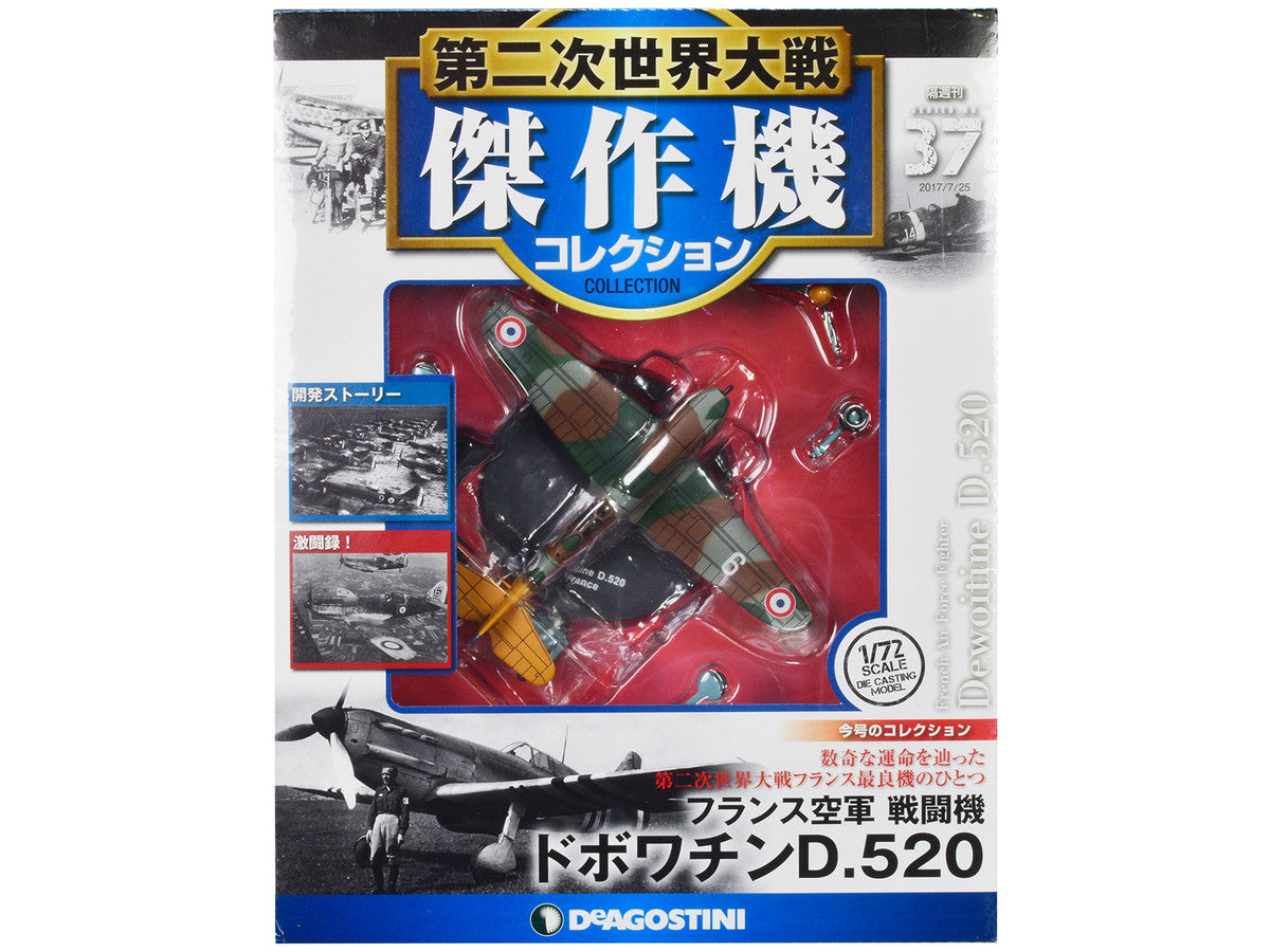 Dewoitine D.520 Fighter Aircraft "French Air Force" 1/72 Diecast Model by DeAgostini-2
